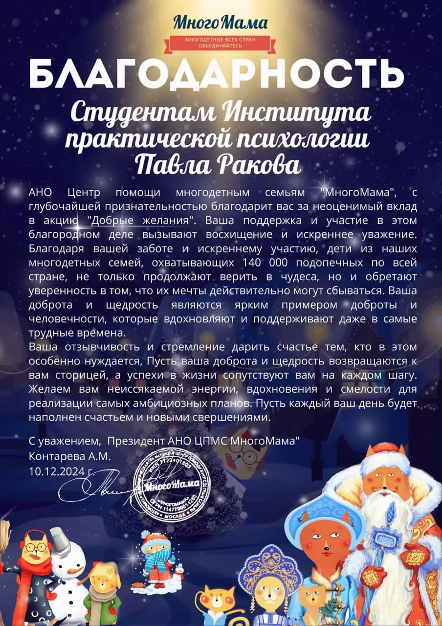 Многомама студентам