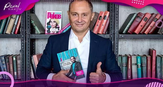 Выгодные предложения от Павла Ракова — автора нашумевших бестселлеров