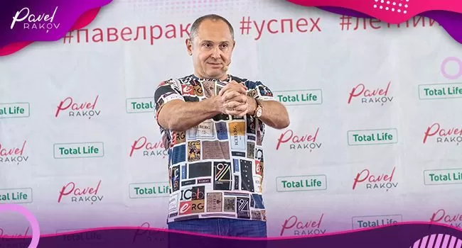 Это одно из свойств Павла Ракова, руководителя международного тренингового центра Это одно из свойств Павла Ракова, руководителя международного тренингового центра