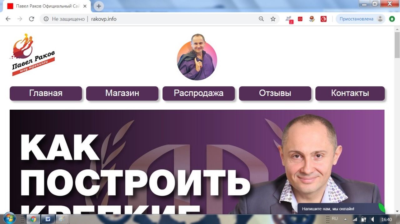 rakovp.info