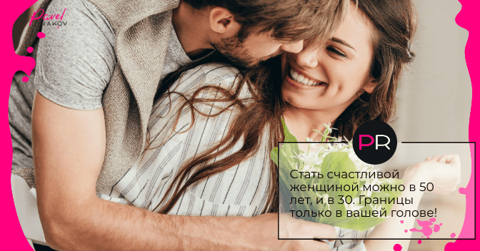 Границы только в вашей голове! ego-velichestvo-schaste-6.png
