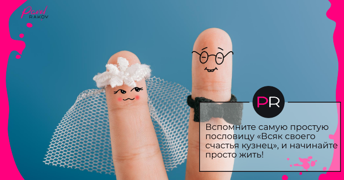 Начинайте просто жить! kak-reshitsya-na-vtoroe-zamuzhestvo-4.png
