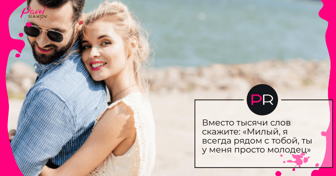 Поддерживайте и хвалите page-05.png