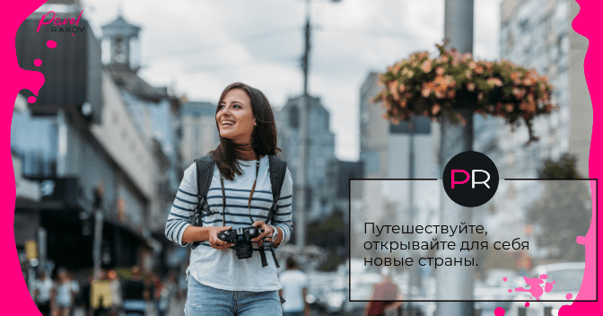 Путешествуйте, открывайте для себя новые страны. travel-relax.png